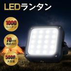 ランタン led 充電式 明るい 調光 USB充電式 5000mAh 大容量 小型 軽量 LEDランタン 1000ルーメン おしゃれ アウトドア キャンプ用品 懐中電灯 ランプ スマホ