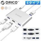 【日本正規代理店】 ORICO ハブ USBハブ USB3.0 DP機能 HDMI変換 RJ45LAN VGA TFカード SDカード コンパクト 高品質 Type-C HUB PSE認定 RCNB RCHV RCC2A RCH3A