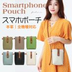 スマホポーチ 本革 ショルダー レディース メンズ ポーター レザー 財布 スマホショルダー ポッチ スマホポシェット 縦型 バッグ スマホバッグ ショルダーバッグ