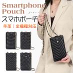 スマホポーチ 本革 ショルダー レディース メンズ ポーター レザー 財布 スマホショルダー ポッチ スマホポシェット 縦型 バッグ スマホバッグ ショルダーバッグ