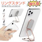 スマホリング スタンド おしゃれ 薄型 マグネット iphone シンプル 落下防止 両面テープ 磁石 貼り付け スマホ リング スタンド 卓上 車載 ホルダー 折りたたみ