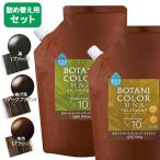 ショッピング白髪染め ヘナ 白髪染め ヘナシャンプー ヘナトリートメントセット  Motto 詰替用 500ml  レディース ヘアケア トリートメント ヘナシャンプー コジット 送料無料