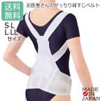 お医者さんのがっちり背すじベルト  背筋ベルト 猫背 矯正 姿勢 背筋補正 肩こり サポート ギフト アルファックス