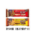 ショッピングプロテインバー ブルボン　プロテインバーBCAA＋ 2種セット（チョコ＆キャラメル）　計54個