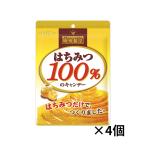 扇雀飴本舗 はちみつ100%のキャンディー51g ×4個