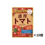 扇雀飴 濃厚トマトキャンデー 70g ×10個