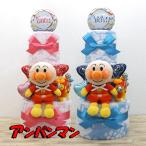 おむつケーキ アンパンマン 男の子 女の子 3段 ぬいぐるみ スタイ タオル おもちゃ 出産祝い オムツケーキ
