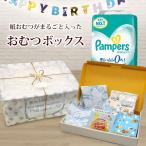 アンパンマン 出産祝い まるごと おむつボックス 紙おむつ パンパース ベビー用品