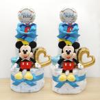 おむつケーキ ディズニー ミッキーマウス 肌着セット ぬいぐるみ タオル 3段 出産祝い 男の子