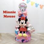おむつケーキ ミニーマウス ディズニー 出産祝い 女の子 3段 ぬいぐるみ タオル スタイ ソックス