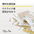 ウクライナ産純粋百花はちみつ 13g×7本 蜂蜜  スティックタイプ はちみつ 非加熱 【メール便】〔Honey House〕