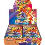 ポケモンカードゲーム 強化拡張パック 熱風のアリーナ BOX スカーレット&バイオレット シュリンク付き ポケカ