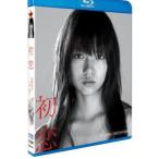 初恋 Blu-ray 宮崎あおい