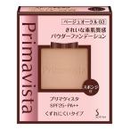 プリマヴィスタ きれいな素肌質感パウダーファンデーション ベージュオークル03 SPF25 PA++ 9g