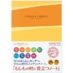 【全品送料無料】【カバー傷あり】コクヨ エンディングノート もしもの時に役立つノート B5 LES-E101