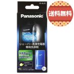 【全品送料無料】パナソニック 洗浄剤 ラムダッシュメンズシェーバー洗浄充電器用 3個入り ES-4L03