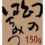 はちみつ 国産 純粋 幻のはちみつ150g ニホンミツバチのはちみつ 2023年蜜 日本蜜蜂