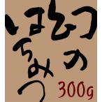 はちみつ 国産 純粋 幻のはちみつ300g ニホンミツバチのはちみつ 日本蜜蜂