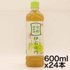 サントリー 緑茶 伊右�