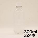 大塚製薬 ポカリスエット イオンウォーター ラベルレス 300ml ×24本