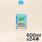 サントリー グリーンダカラ スポーツドリンク ペットボトル 600ml ×24本