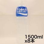 ショッピングポカリスエット 大塚製薬 ポカリスエット 1500ml×8本