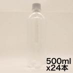 炭酸水 500ml 24本 送料無料-商品画像