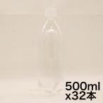 アサヒ飲料 ウィルキンソン タンサン ラベルレス 500ml×32本 [炭酸水]