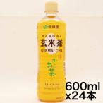 ショッピングお茶 伊藤園 おーいお茶 玄米茶 600ml×24本