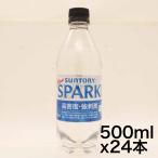 [炭酸水] サントリー 天然水 SPARKLING スパークリング 500ml×24本
