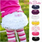 ブルマ インナーパンツ RUFFLE BUTTS ラッフルバッツ ラッフル ブルマ おむつカバー インナーパンツ 見せパン フリル ベビー/赤ちゃん メール便可