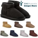 ムートンブーツ emu Australia エミュー オーストラリア  STINGER MICRO スティンガー マイクロ  シープスキン ショート ブーツ レディース  正規品