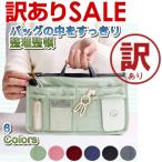【訳あり品】撥水 薄型 軽量 ファスナー付き メッシュ バッグインバッグ ナイロン 男女兼用 レディース メンズ インナーバッグ シンプル 無印 大きめ 大容量