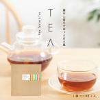 無農薬栽培 紅茶 ＆ ハーブティー 【お得用パック】 １００ティーバッグ入り
