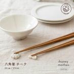 八角 箸 チーク(23cm/21cm) - フェアトレード 天然木 手作り カトラリー 食器 木製 木 ウッド ナチュラル 自然 使いやすい 持ちやすい 軽い