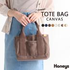 バッグ トートバッグ ミニ キャンバス 無地 ランチバッグ レディース 小さめ 布 カジュアル Honeys ハニーズ キャンバストートBag