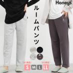 ルームウェア 部屋着 無地 プリント ワンポイント ゆるかわ ネコ トリ クマ 綿 紐入り レディース Honeys ハニーズ ルームパンツ