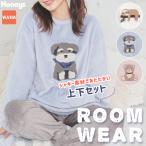 ルームウェア 部屋着 ハニぽか シャギー素材 サガラ刺繍 無地 クルーネック レディース Honeys ハニーズ アニマル刺繍ルームウェア（上下セット）