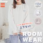 ルームウェア 部屋着 ハニぽか シャギー素材 刺繍 無地 クルーネック ドロップショルダー レディース Honeys ハニーズ ワンポイントルームウェア（上下セット）