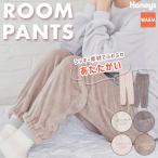 ルームパンツ ルームウェア 部屋着 ハニぽか シャギー素材 刺繍 ウエストゴム ポケット カジュアル 冬 白 レディース Honeys ハニーズ モコモコルームパンツ