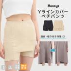 ぺチパンツ インナーパンツ 下着 アンダーウェア 抗菌 抗菌防臭 静電気軽減 Honeys ハニーズ Ｙラインカバーぺチパンツ