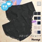 ショッピングショーツ ショーツ レディース パンツ まとめ レース 下着セット 綿 黒 防臭 無地 シンプル Honeys ハニーズ スタンダードショーツ無地（２枚組）