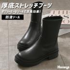 ブーツ 靴 シューズ 防滑 ストレッチブーツ 厚底 合皮 防滑ソール ファスナー 無地 ガーリー 冬 黒 レディース Honeys ハニーズ 厚底ストレッチブーツ