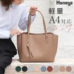 バッグ トートバッグ 軽量 合皮 レディース A4 大きめ 通勤 オフィス ファスナー付き 春 夏 秋 冬 レディース Honeys ハニーズ 軽量Ａ４トート