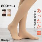 ショッピングタイツ タイツ 裏起毛 厚手 800デニール フェイクタイツ ベーシックカラー 冬 黒 あったか レディース Honeys ハニーズ ８００Ｄ裏起毛タイツ