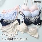 下着 アンダーウェア ブラセット ソフトワイヤー 花柄 刺繍 ラメ リボン チャー Honeys ハニーズ ラメ刺繍ブラセット