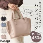 バッグ レディース ハンドバッグ 軽い ショルダーバッグ ファスナー オフィス きれいめ 母の日 Honeys ハニーズ 軽量ハンドバッグ