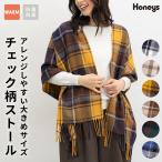 ストール 吸湿発熱 抗菌 抗菌防臭 発熱 防臭 シアバター加工 アクリル チェック柄 起毛 フェミニン 冬 白 レディース Honeys ハニーズ チェック柄ストール