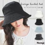 帽子 ハット バケットハット サイズ調整 デニム ツイル 綿100％ 裏地付き 無地 フリンジ ガーリー レディース Honeys ハニーズ フリンジバケットハット