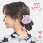 和小物 髪飾り 浴衣用髪飾り ダリアしだれ藤 花 ヘアクリップ キ Honeys ハニーズ 浴衣髪飾り(ダリアしだれ藤)